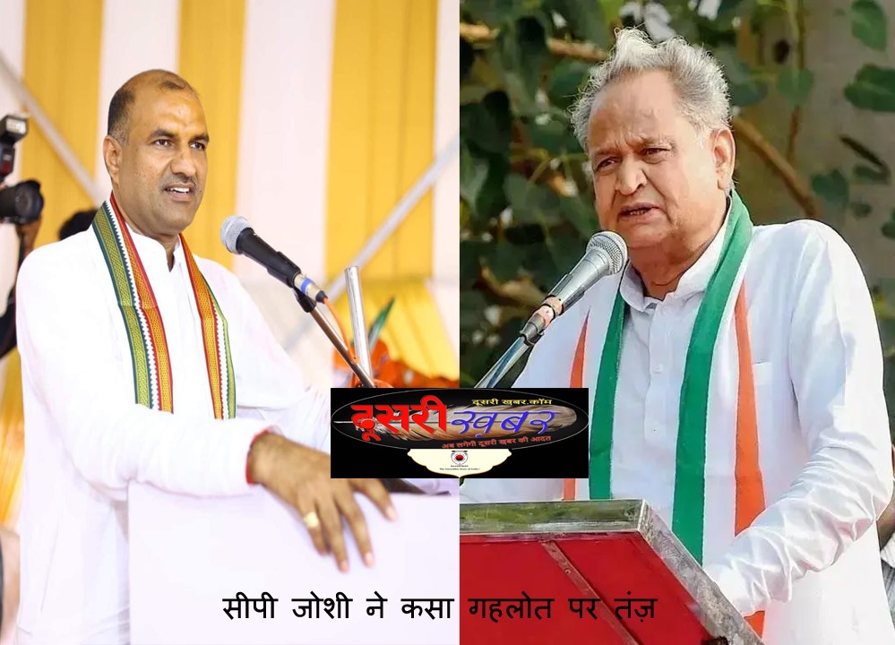 मुख्यमंत्री का नहीं कोई विजन, भ्रष्टाचार मिशन: सीपी जोशी मुख्यमंत्री का नहीं कोई विजन, भ्रष्टाचार मिशन: सीपी जोशी