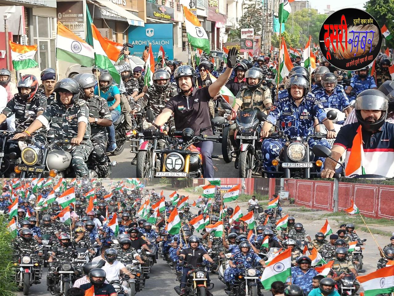 बीजेपी का हर घर तिरंगा अभियान बीजेपी का हर घर तिरंगा अभियान