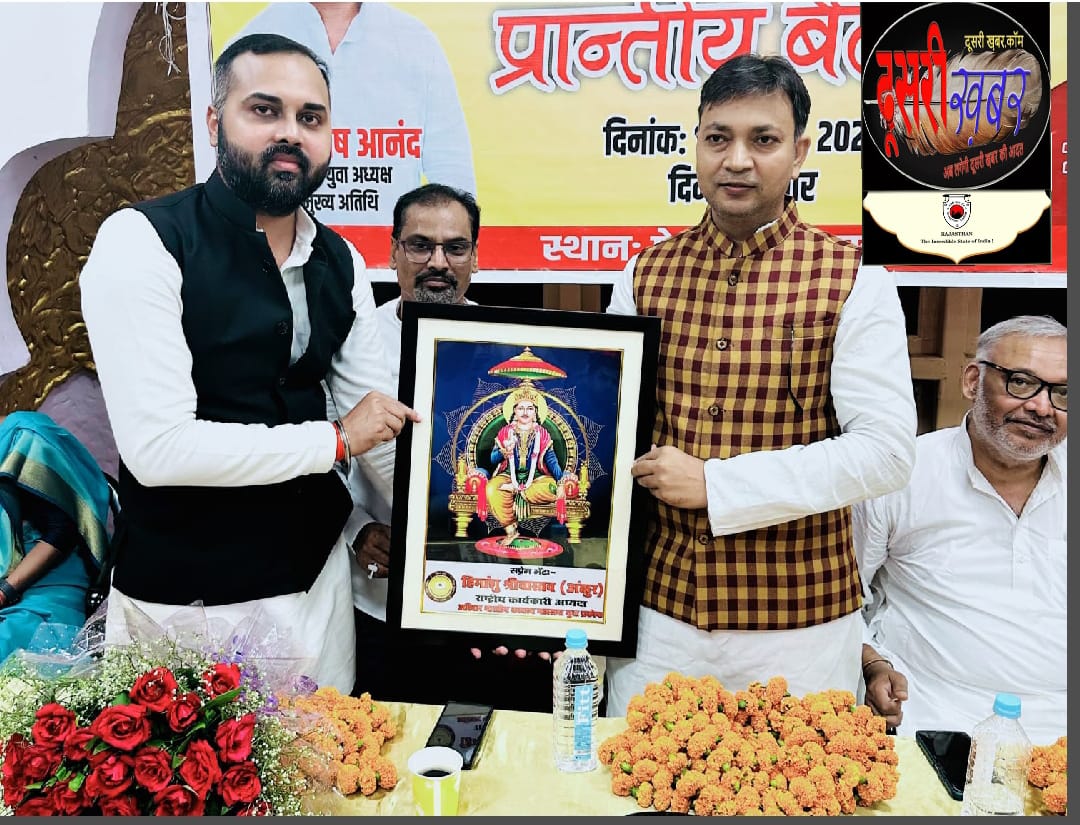 कायस्थ महासभा युवा प्रकोष्ठ की बैठक सम्पन्न कायस्थ महासभा युवा प्रकोष्ठ की बैठक सम्पन्न