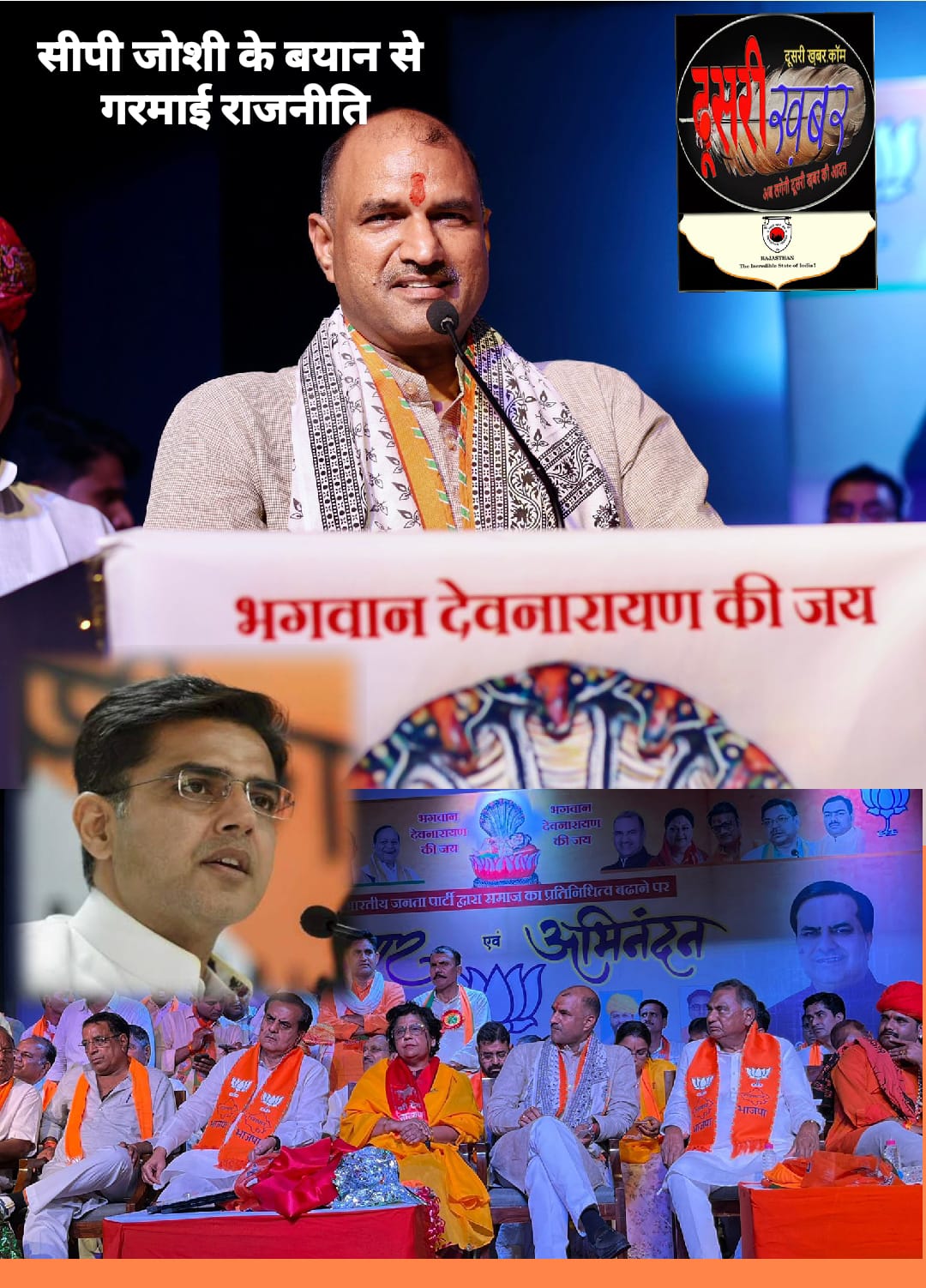 पायलट को निक्कमा-गद्दार कहकर अलग-थलग किया…!