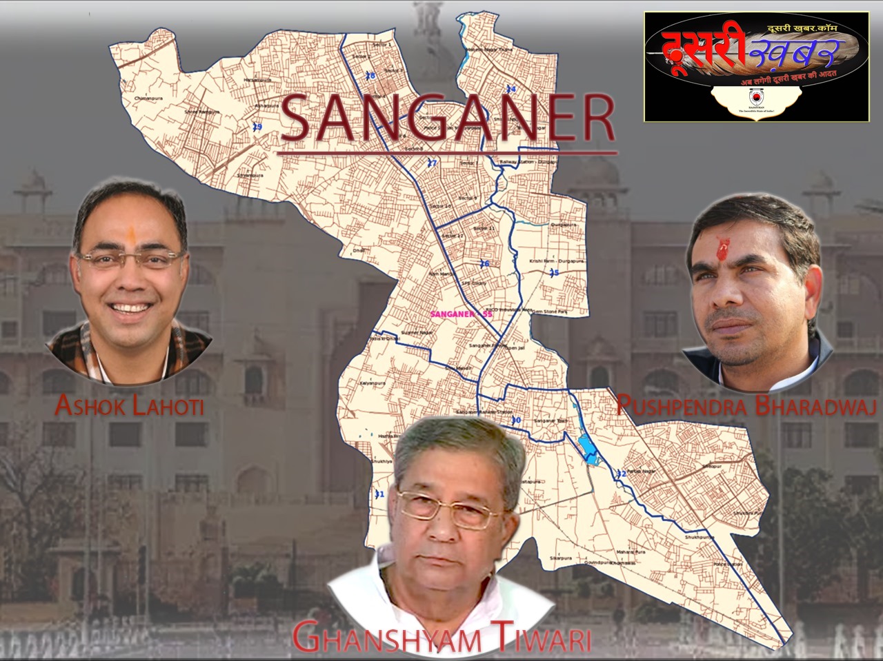 सांगानेर विधानसभा सीट… क्या है यहां की सियासी गणित?