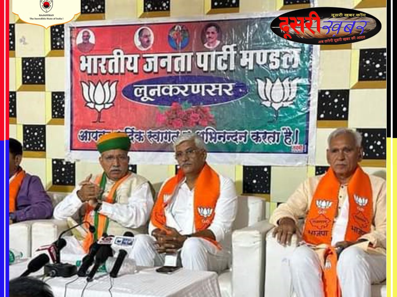 राजस्थान को फिर से वैभव की तरफ ले जाएगी भाजपा