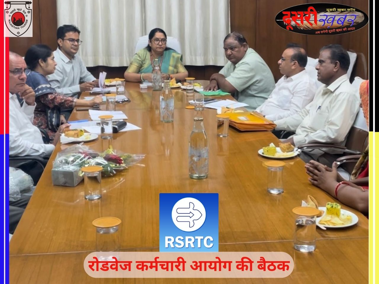 रोडवेज कर्मचारी आयोग की बैठक!