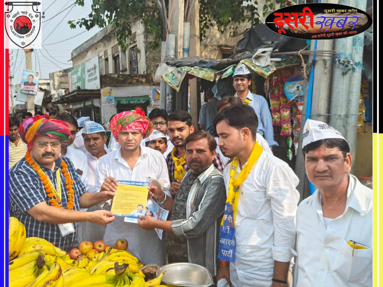 आप गारंटी कार्ड की नई दिशा! आप गारंटी कार्ड की नई दिशा!