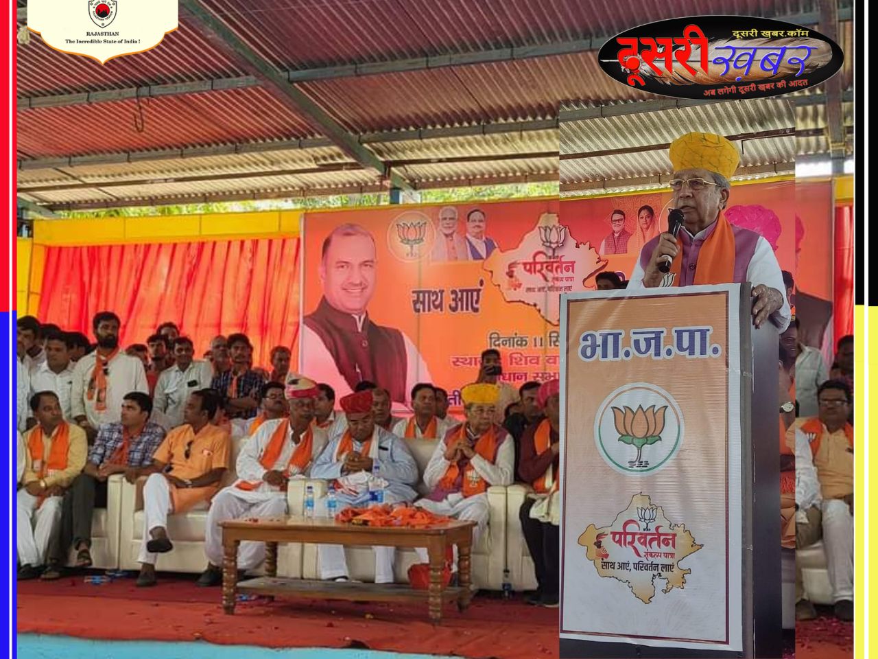 राजस्थान में कांग्रेस की हवा बंद…! राजस्थान में कांग्रेस की हवा बंद…!