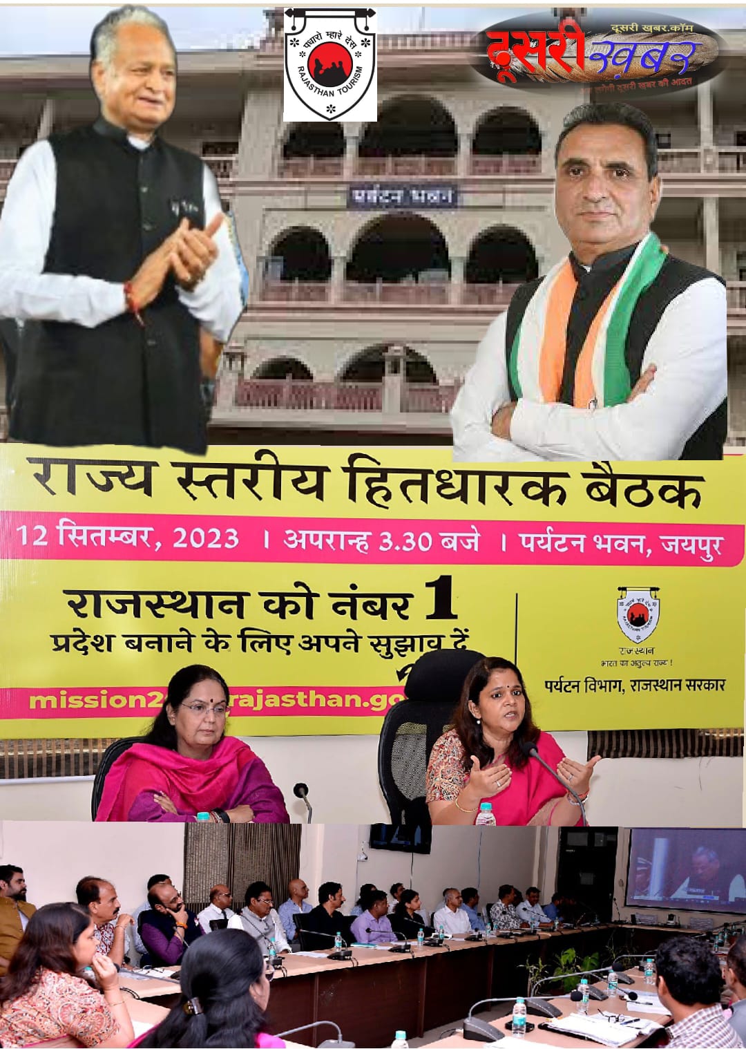 गहलोत के मिशन 2030 से राजस्थान अग्रणी राज्यों में…!