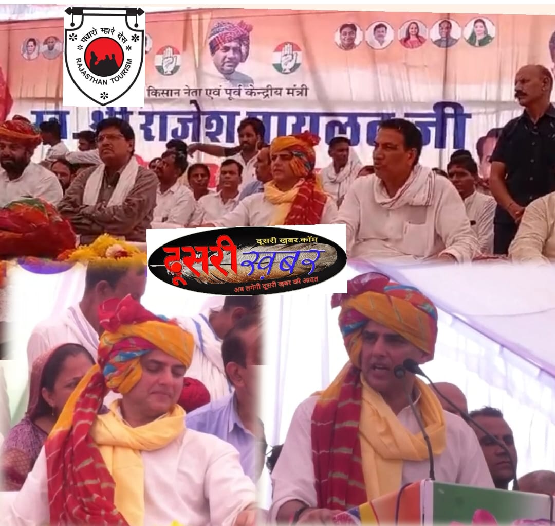 सचिन पायलट का भाजपा पर बड़ा आरोप…! सचिन पायलट का भाजपा पर बड़ा आरोप…!