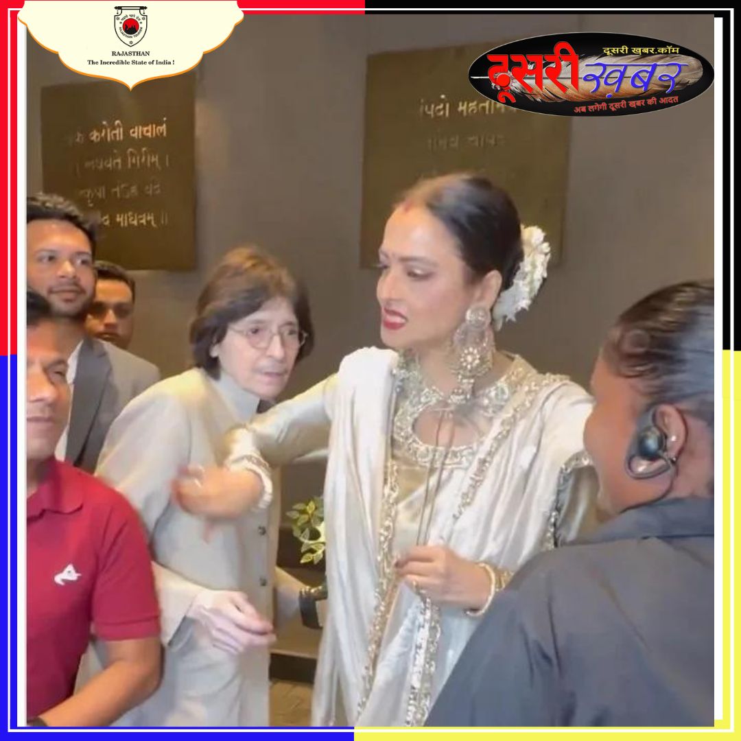 अभिनेत्री रेखा के थप्पड़ की गूंज पूरी फिल्म इंडस्ट्री में…! अभिनेत्री रेखा के थप्पड़ की गूंज पूरी फिल्म इंडस्ट्री में…!