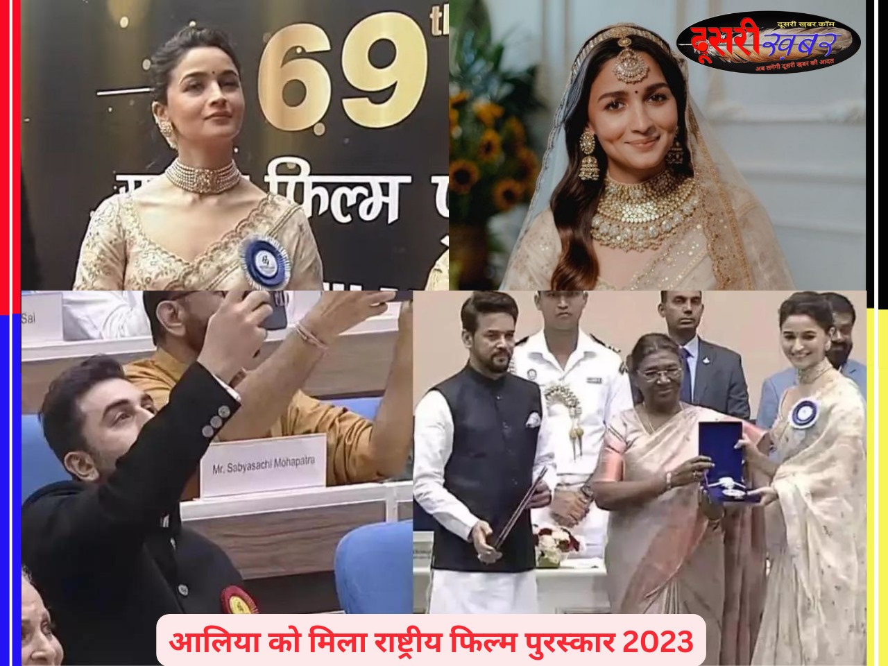 आलिया (गंगुबाई) को राष्ट्रीय फिल्म अवॉर्ड…