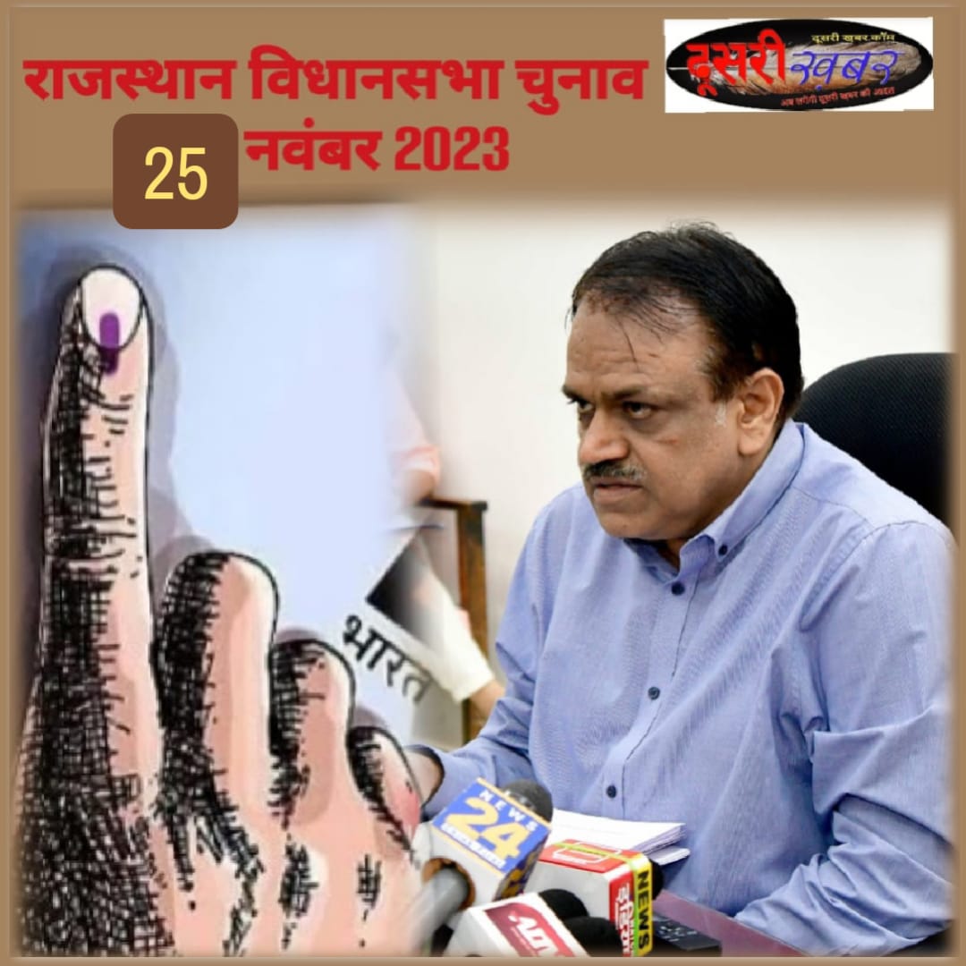 5 करोड़ से अधिक मतदाताओं की नई सूची जारी