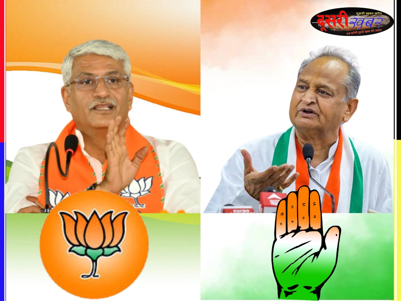 CM अशोक गहलोत पर शेखावत का बड़ा पलटवार…! CM अशोक गहलोत पर शेखावत का बड़ा पलटवार…!