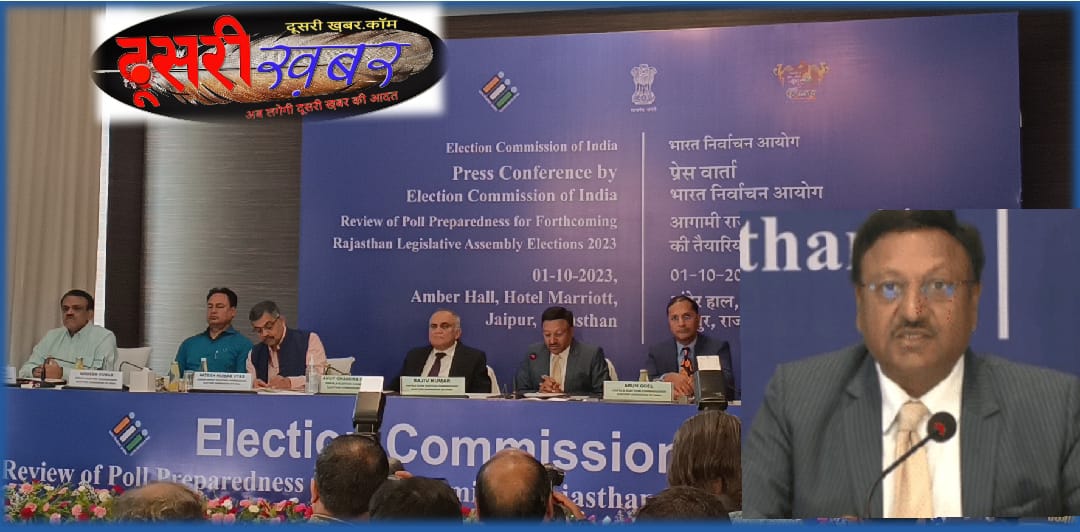चुनाव की तारीख का ऐलान…! क्या बोले CEC?