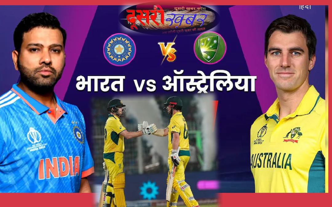 ऑस्ट्रेलिया की वर्ल्ड कप पर बादशाहत … ऑस्ट्रेलिया की वर्ल्ड कप पर बादशाहत …