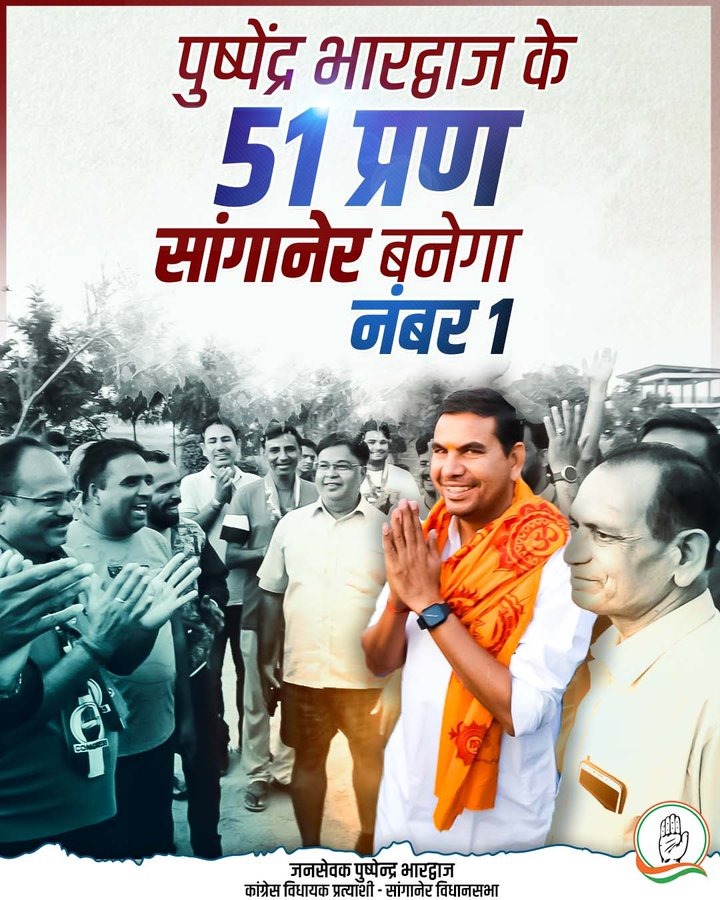 पुष्पेंद्र भारद्वाज का जबरदस्त स्वागत…! पुष्पेंद्र भारद्वाज का जबरदस्त स्वागत…!