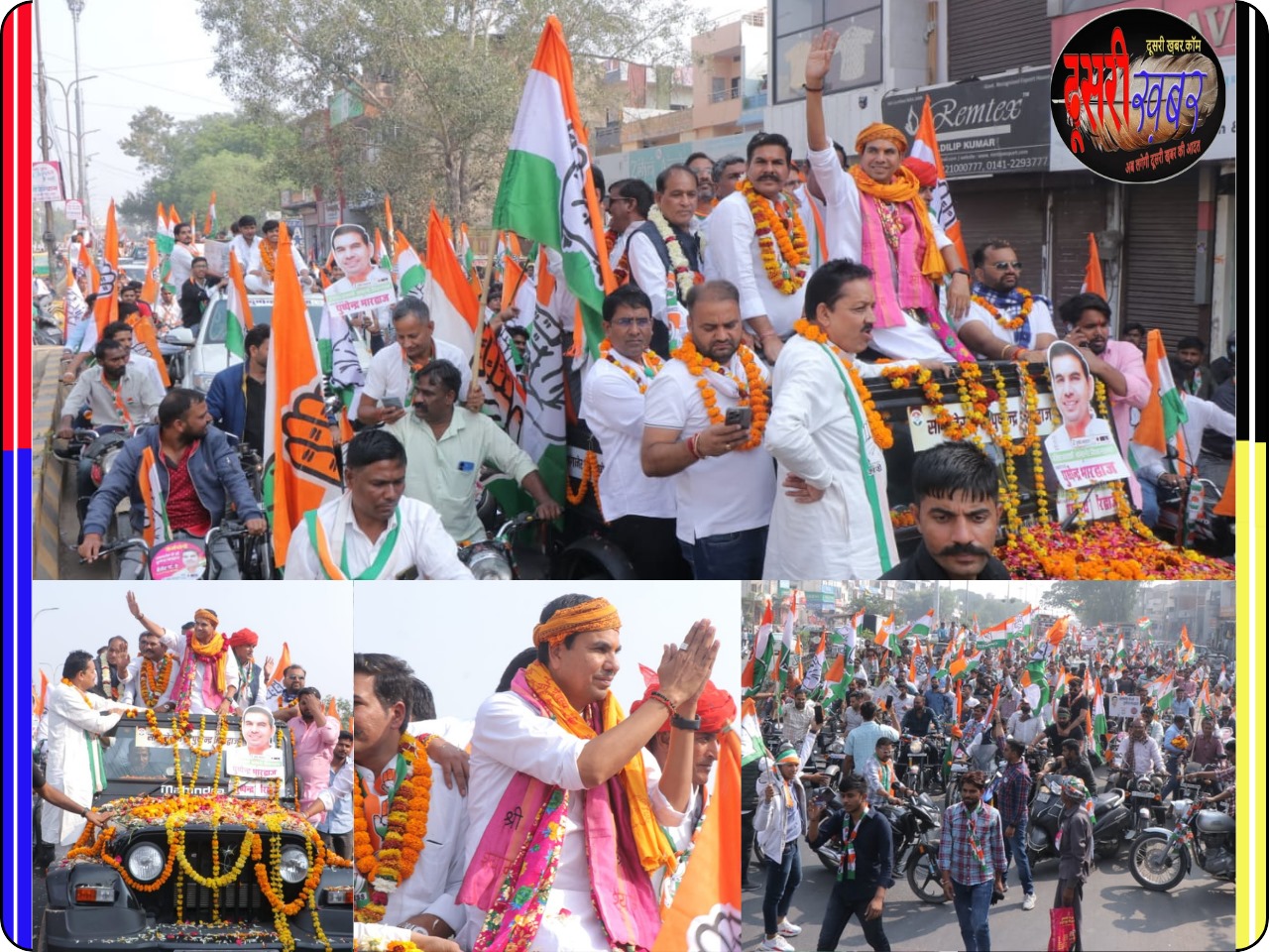 भारद्वाज के विशाल रोड शो में उमड़ा जन सैलाब! भारद्वाज के विशाल रोड शो में उमड़ा जन सैलाब!