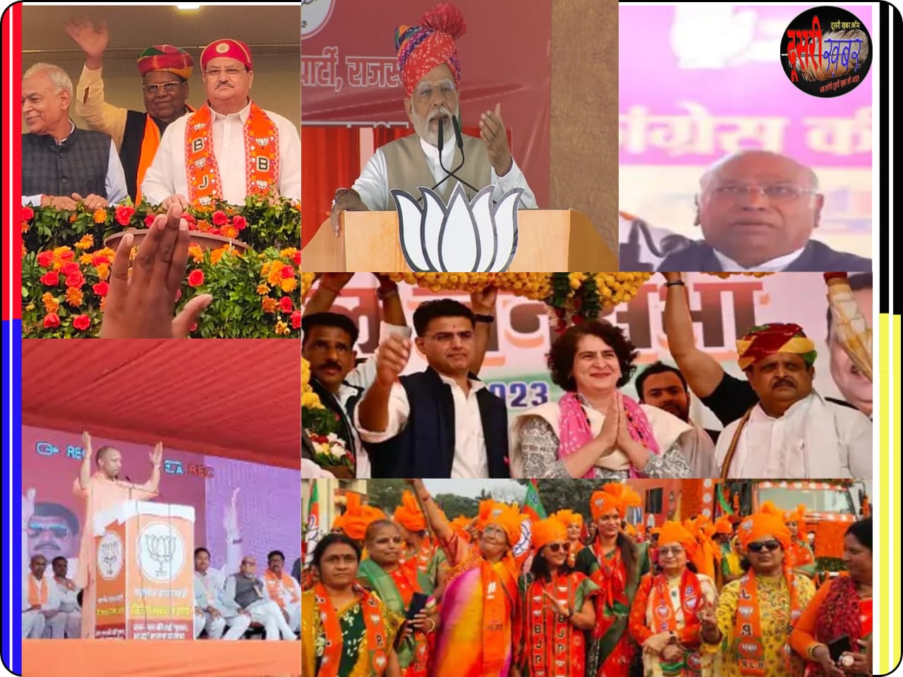 राजस्थान में रैलियों की जबरदस्त चर्चा… राजस्थान में रैलियों की जबरदस्त चर्चा…