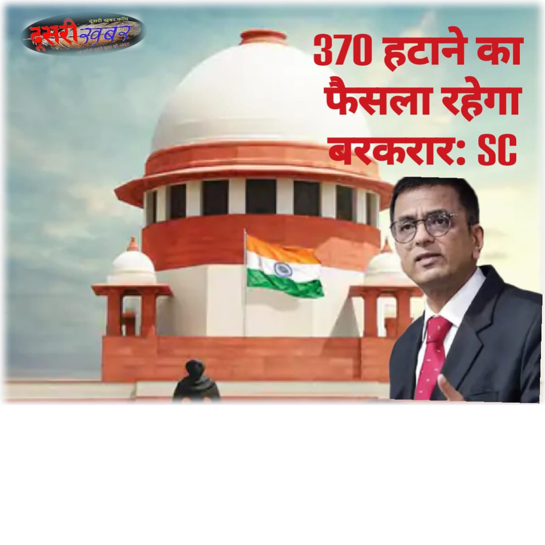 370 नहीं लगेगी जम्मू कश्मीर में…!