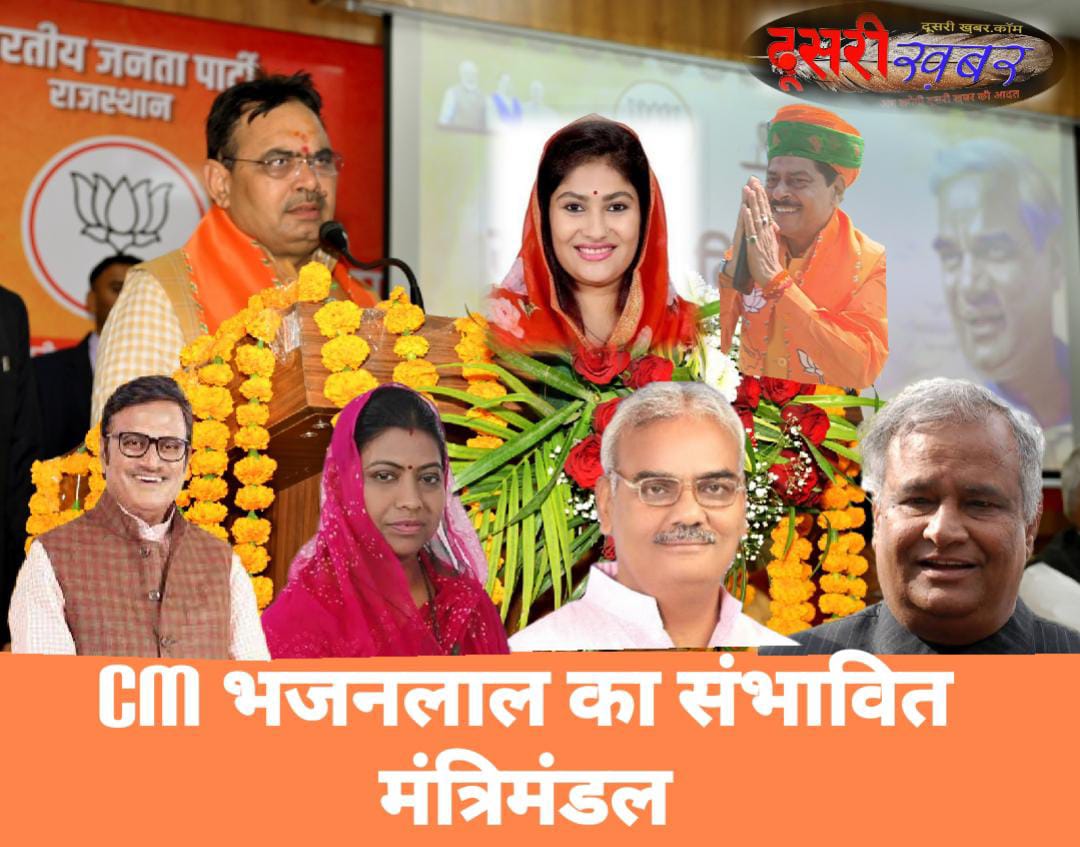क्यों आज का दिन तय हुआ राजस्थान मंत्रिमंडल विस्तार के लिए….?