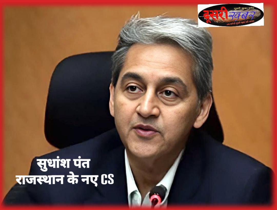 सुधांश पंत को ही क्यों बनाया मुख्य सचिव…? सुधांश पंत को ही क्यों बनाया मुख्य सचिव…?
