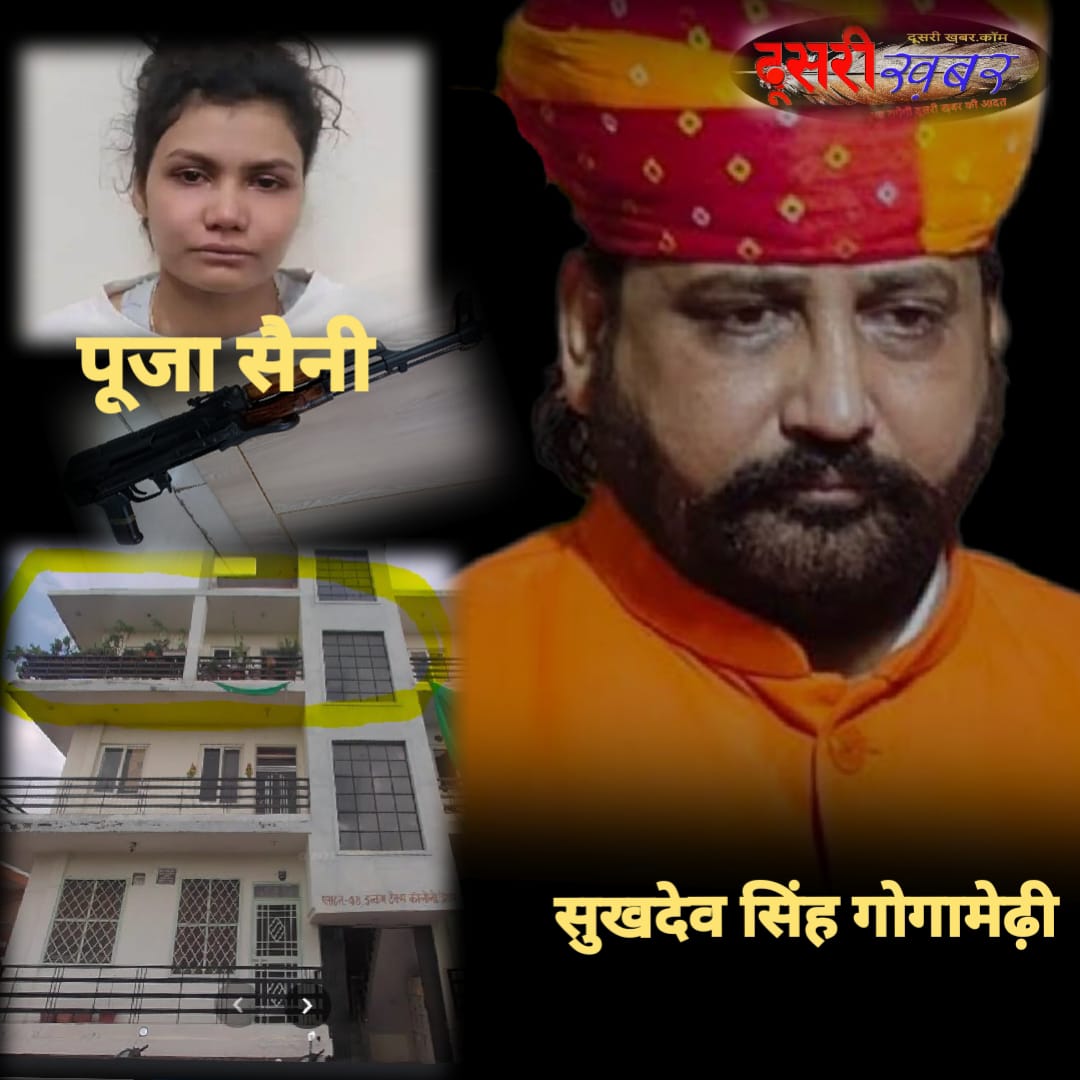 गोगामेड़ी हत्याकांड में पुलिस को एक और सफलता…!