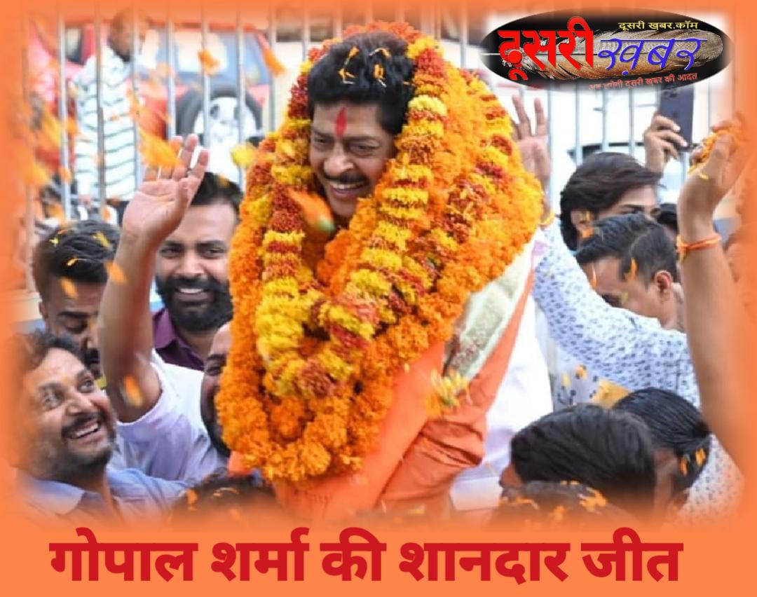 सिविल लाइन्स विधानसभा सीट से गोपाल शर्मा की भव्य जीत सिविल लाइन्स विधानसभा सीट से गोपाल शर्मा की भव्य जीत