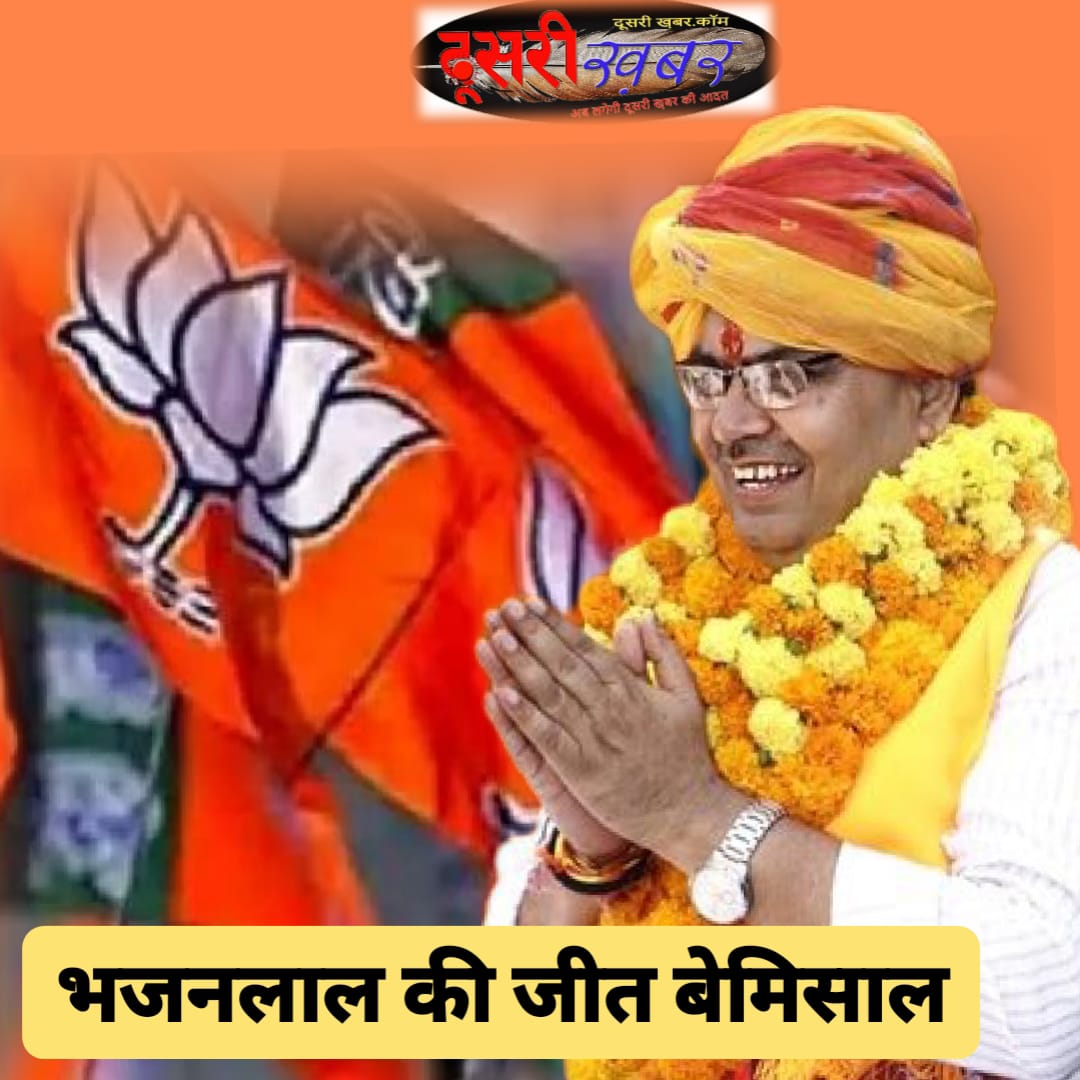 दूसरी खबर की खबर पर मुहर…भजनलाल बने मुख्यमंत्री