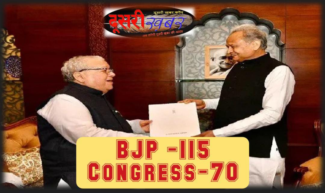 गहलोत ने ली हार की जिम्मेदारी, इस्तीफे से पहले बोले ये बड़ी बात…