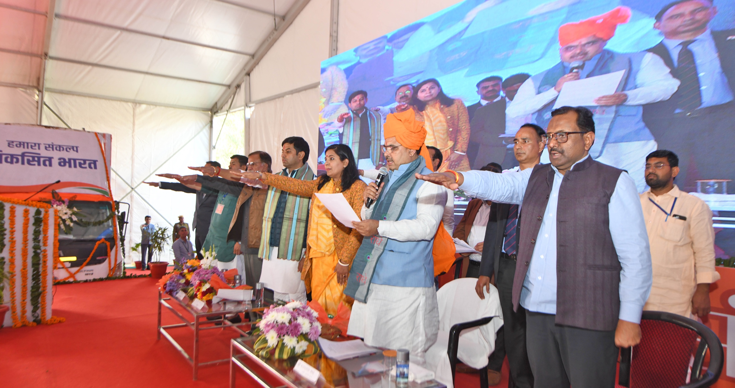 प्रदेशवासियों ने ली विकसित राष्ट्र की शपथ… प्रदेशवासियों ने ली विकसित राष्ट्र की शपथ…