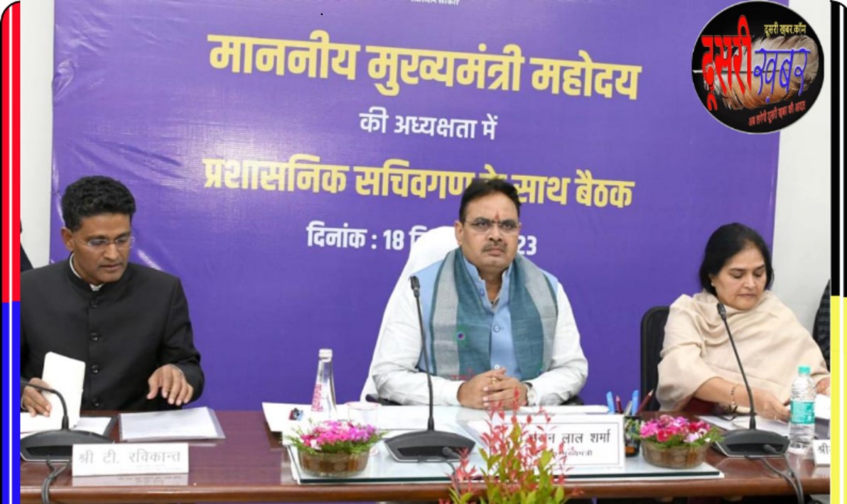 प्रशासनिक अधिकारियों को CM की दो टूक… प्रशासनिक अधिकारियों को CM की दो टूक…