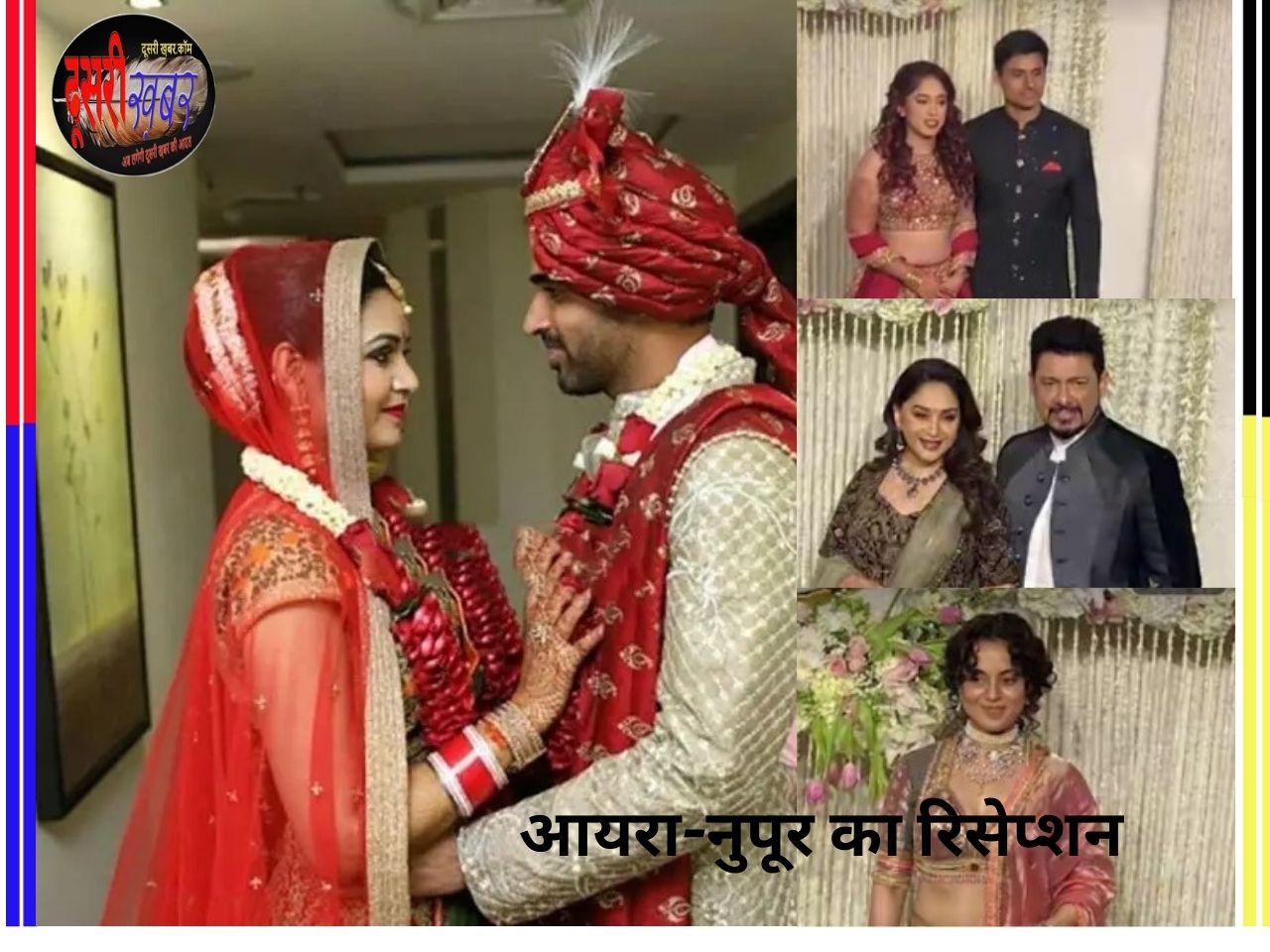 आमिर खान की बेटी आयरा का रिसेप्शन मुम्बई में आज