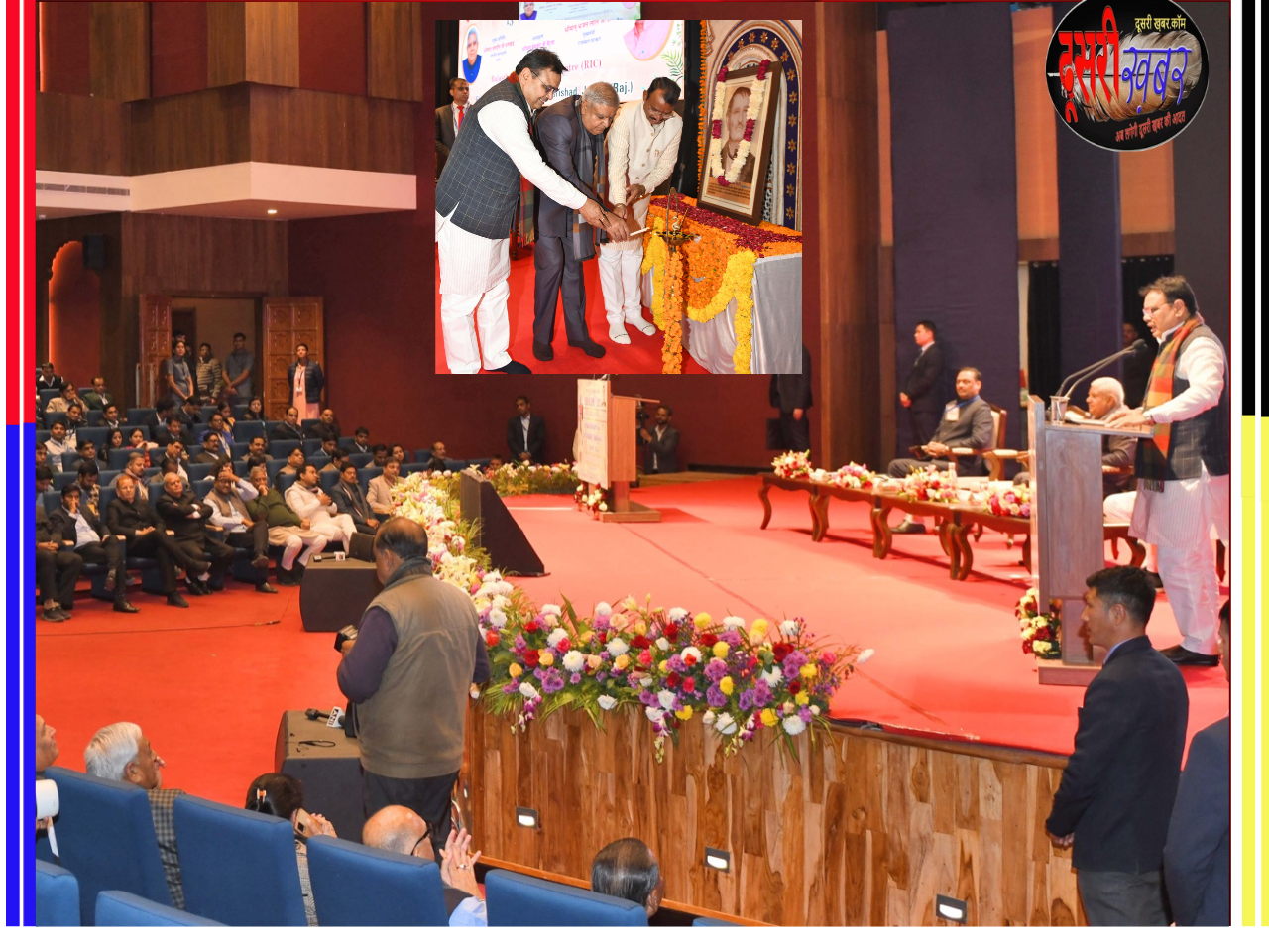 इलेक्ट्रोपैथी चिकित्सा पद्धति में राजस्थान प्रथम राज्य…! इलेक्ट्रोपैथी चिकित्सा पद्धति में राजस्थान प्रथम राज्य…!