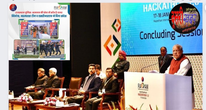 साइबर हेकाथॉन का समापन, राज्यपाल कलराज मिश्र-मंत्री राज्यवर्धन राठौड़ का उद्बोधन साइबर हेकाथॉन का समापन, राज्यपाल कलराज मिश्र-मंत्री राज्यवर्धन राठौड़ का उद्बोधन