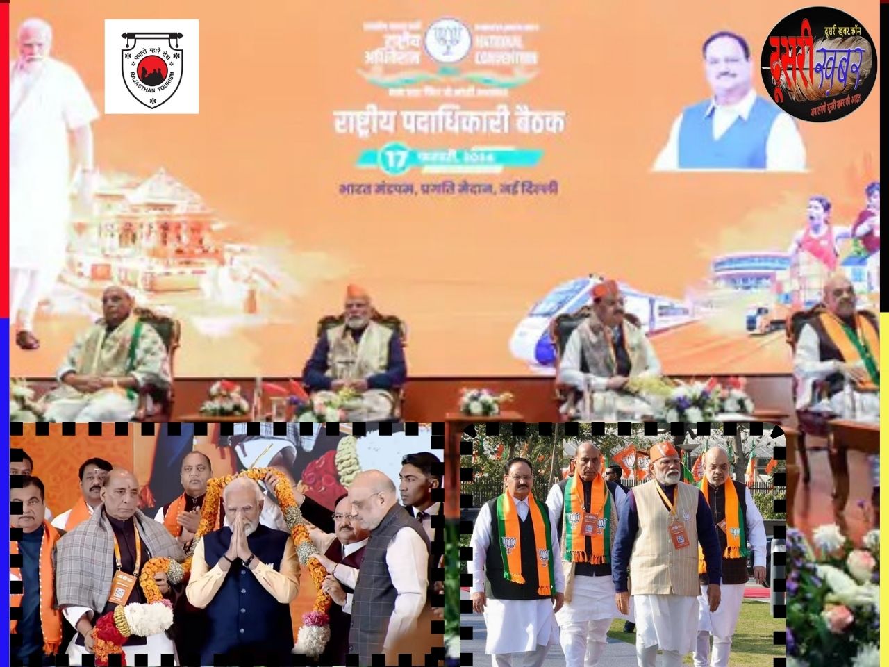 भाजपा में आंतरिक लोकतंत्र की एक और इबारत…! क्या नहीं होंगे चुनाव?