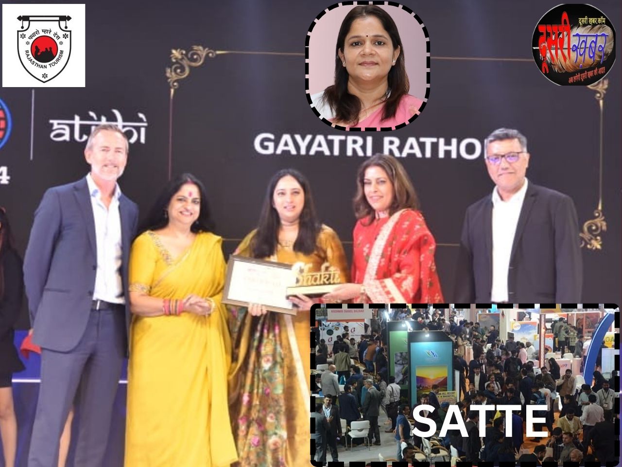 प्रमुख शासन सचिव गायत्री राठौड़ को “नारी शक्ति सम्मान”