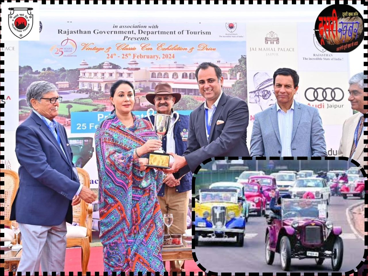 उपमुख्यमंत्री दिया कुमारी ने विटेंज कार के समारोह में बांटे पुरस्कार उपमुख्यमंत्री दिया कुमारी ने विटेंज कार के समारोह में बांटे पुरस्कार