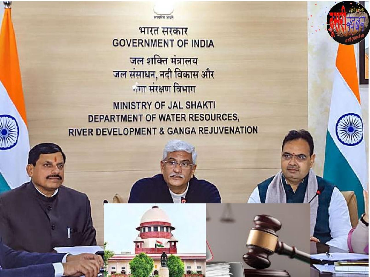 मध्यप्रदेश की ERCP पर याचिका पर सुप्रीम मुहर, DPR पर जल्द शुरु होगा काम मध्यप्रदेश की ERCP पर याचिका पर सुप्रीम मुहर, DPR पर जल्द शुरु होगा काम