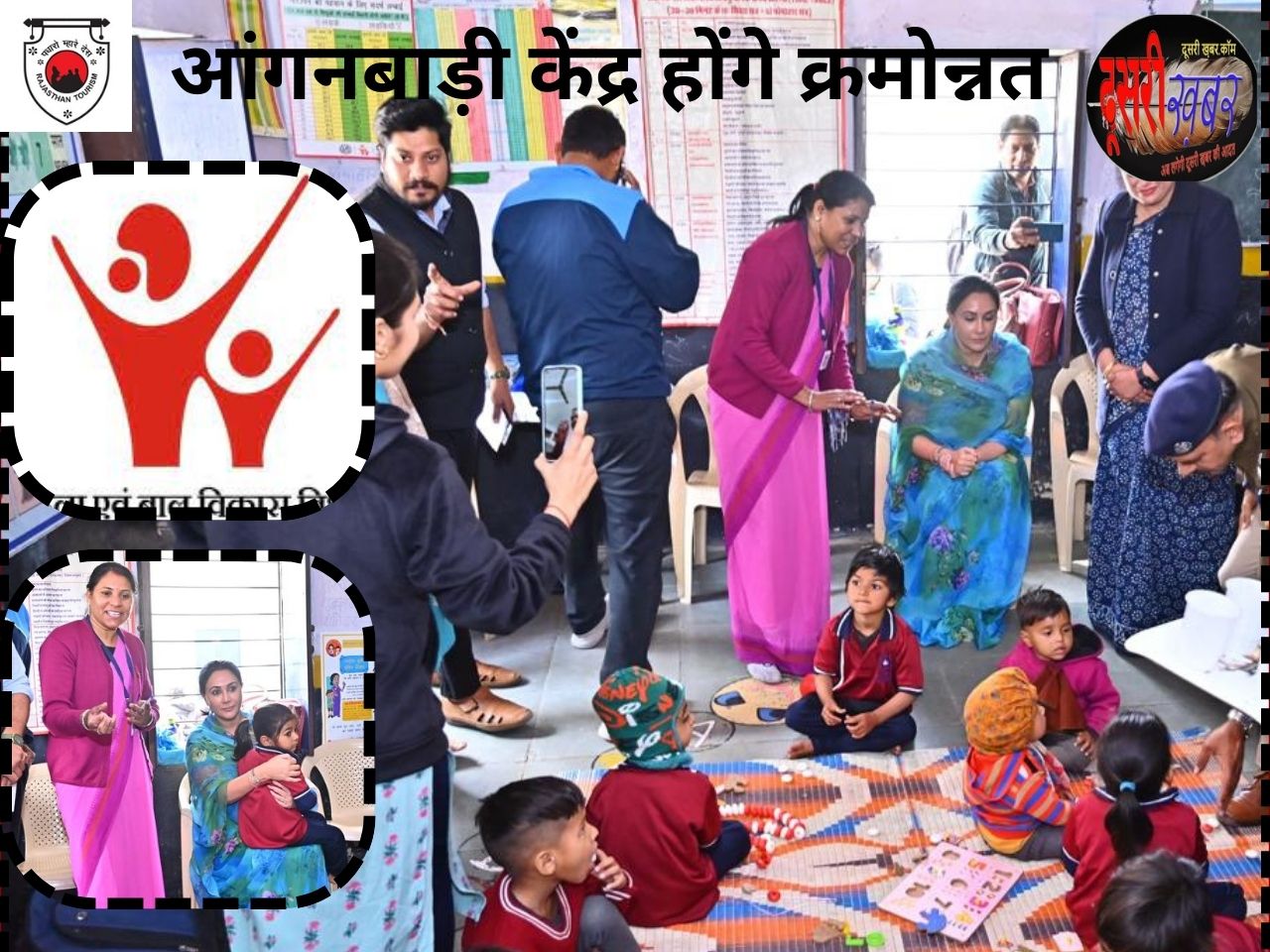 उप मुख्यमंत्री दिया कुमारी ने दी 6204 आंगनबाड़ी केंद्रों को क्रमोन्नति की सौगात