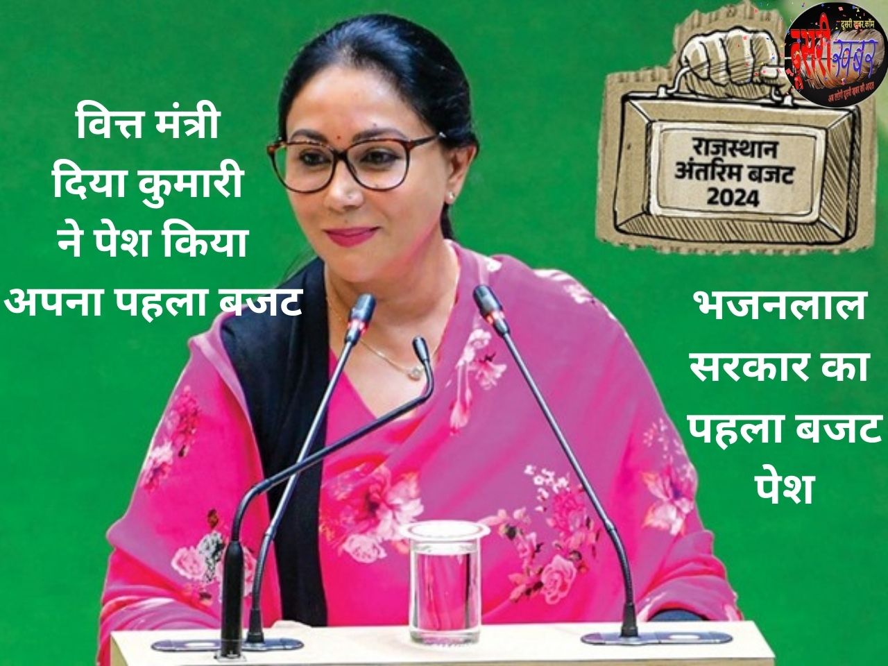 उप मुख्यमंत्री दिया कुमारी ने बतौर वित्त मंत्री पेश किया भजनलाल सरकार का पहला बजट उप मुख्यमंत्री दिया कुमारी ने बतौर वित्त मंत्री पेश किया भजनलाल सरकार का पहला बजट