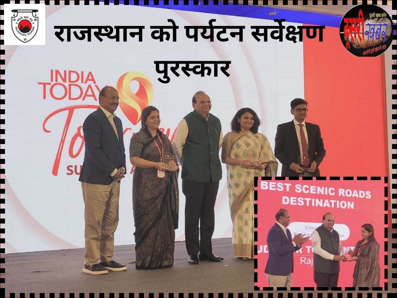 राजस्थान को ”पर्यटन सर्वेक्षण पुरस्कार”, पर्यटन सचिव गायत्री राठौड़ सम्मानित… राजस्थान को ”पर्यटन सर्वेक्षण पुरस्कार”, पर्यटन सचिव गायत्री राठौड़ सम्मानित…