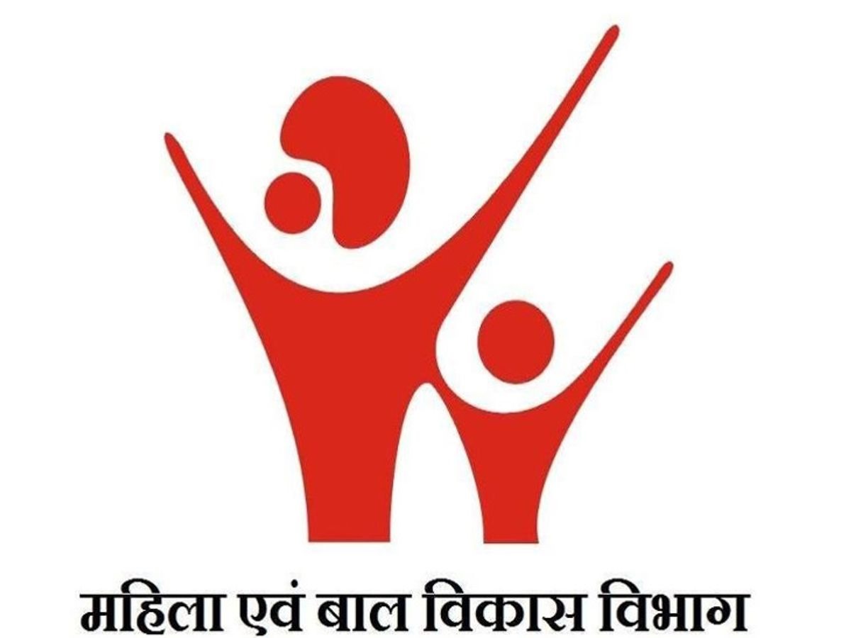 महिला एवं बाल विकास विभाग में वैकेंसी…!