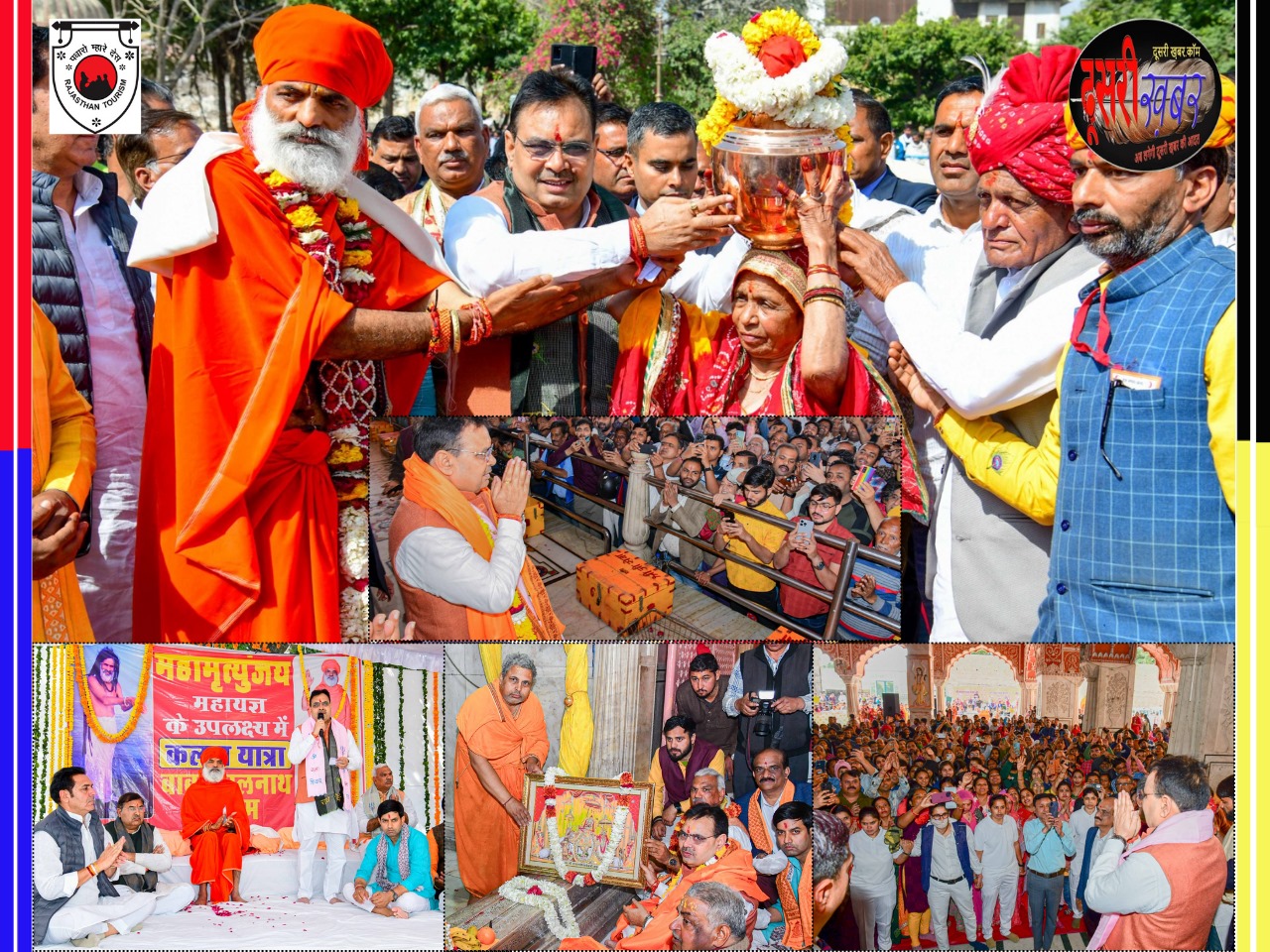 मुख्यमंत्री भजनलाल शर्मा अचानक पहुंचे गोविंददेवजी…! मुख्यमंत्री भजनलाल शर्मा अचानक पहुंचे गोविंददेवजी…!