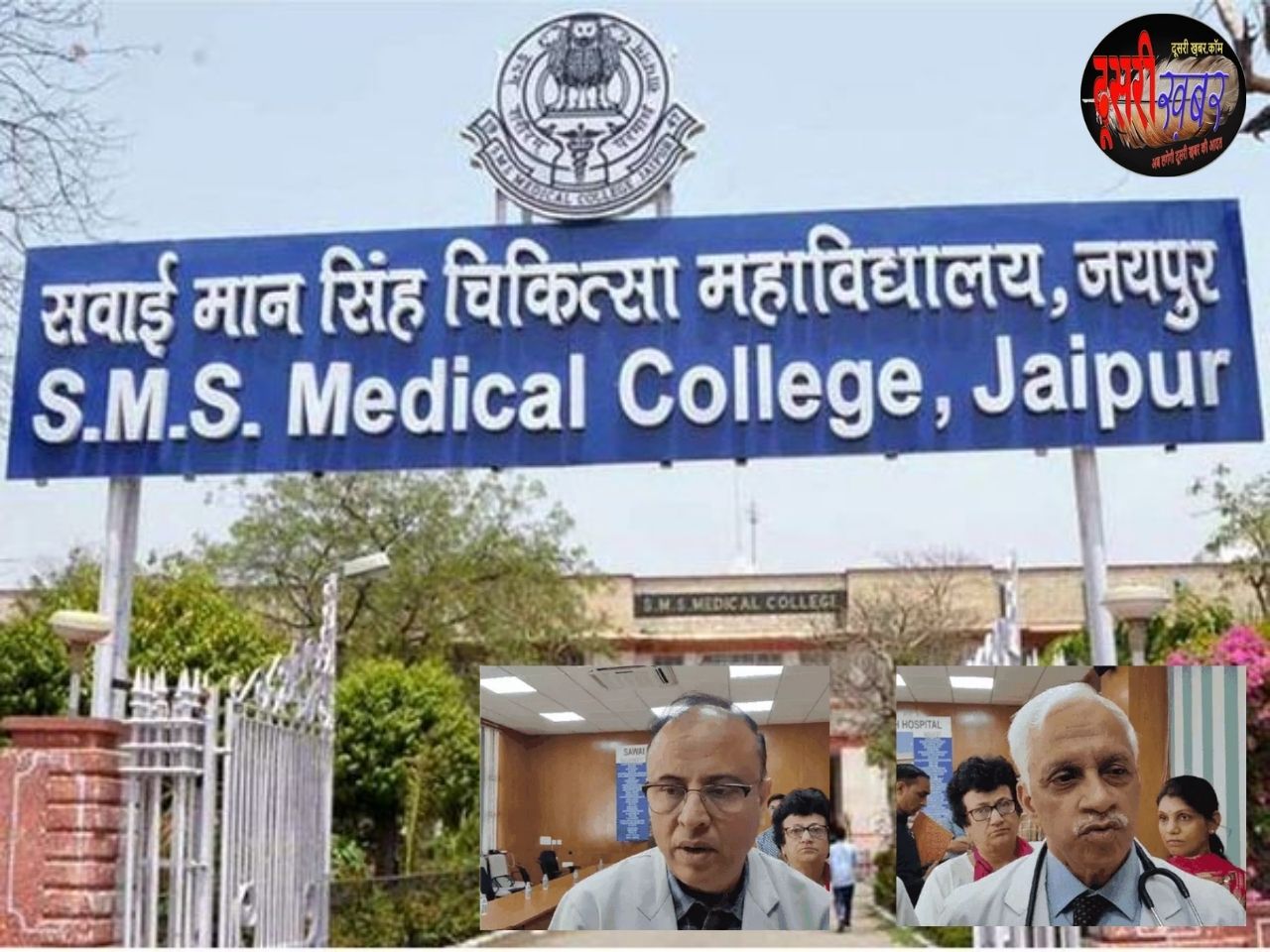 EHCC और Fortis से ACB ने जब्त की फाइलें…!