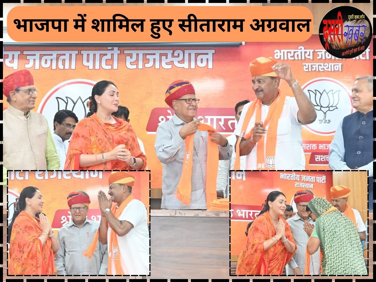 उद्योगपति-कांग्रेस नेता सीताराम अग्रवाल भाजपा में शामिल…! उद्योगपति-कांग्रेस नेता सीताराम अग्रवाल भाजपा में शामिल…!