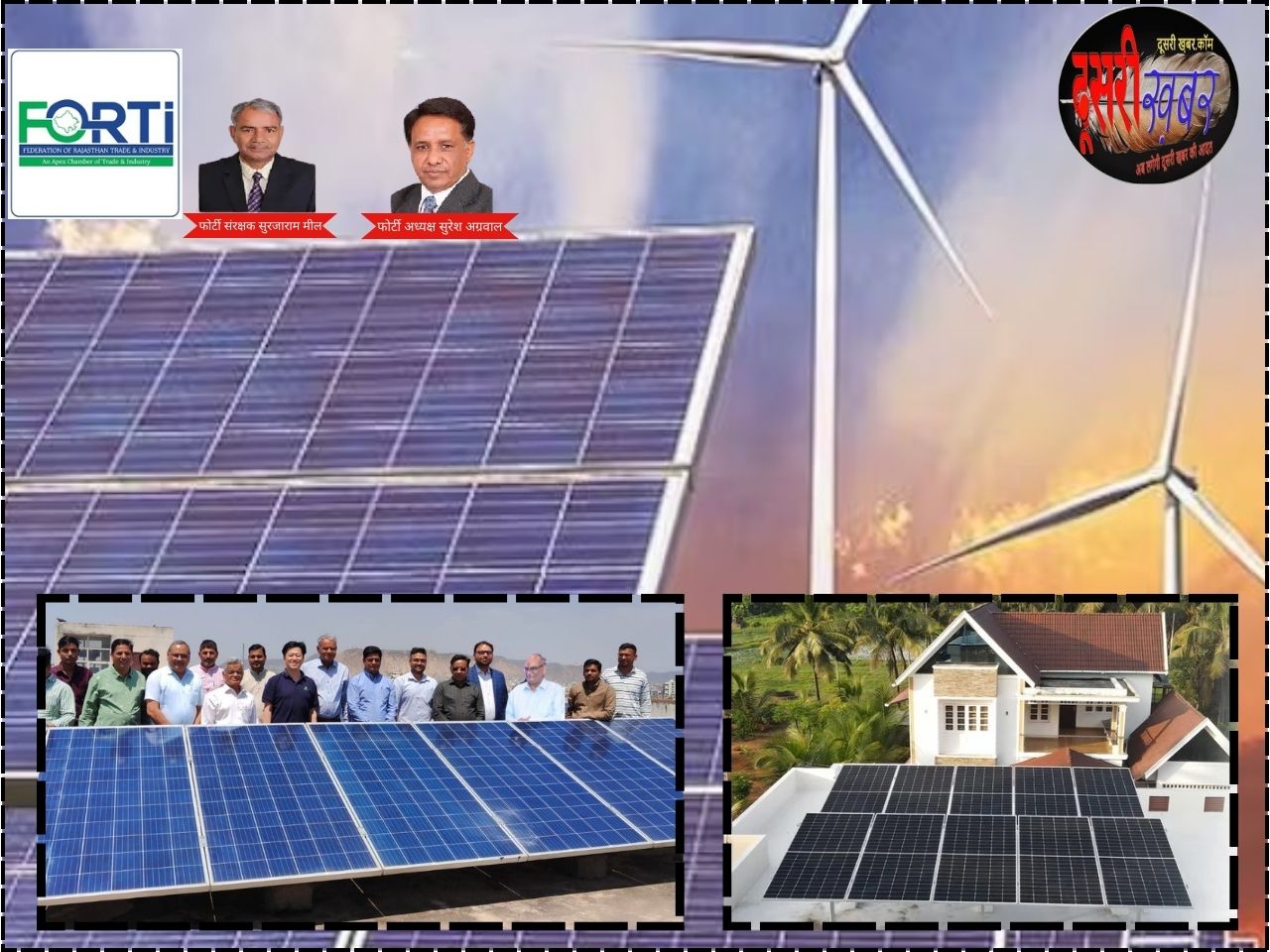 सौर ऊर्जा में एक और नवाचार, सौर पैनल कोटिंग से 25फीसदी बढ़ेगी क्षमता सौर ऊर्जा में एक और नवाचार, सौर पैनल कोटिंग से 25फीसदी बढ़ेगी क्षमता