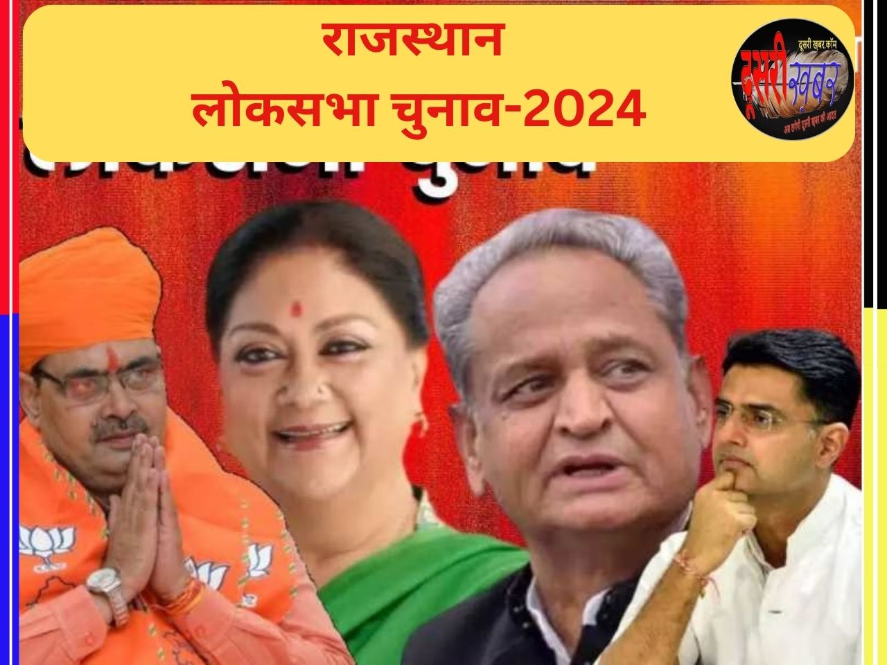 92विधानसभा सीटों पर बढ़ा मतदान, 18-19वर्ष के 60% युवाओं ने किया मतदान