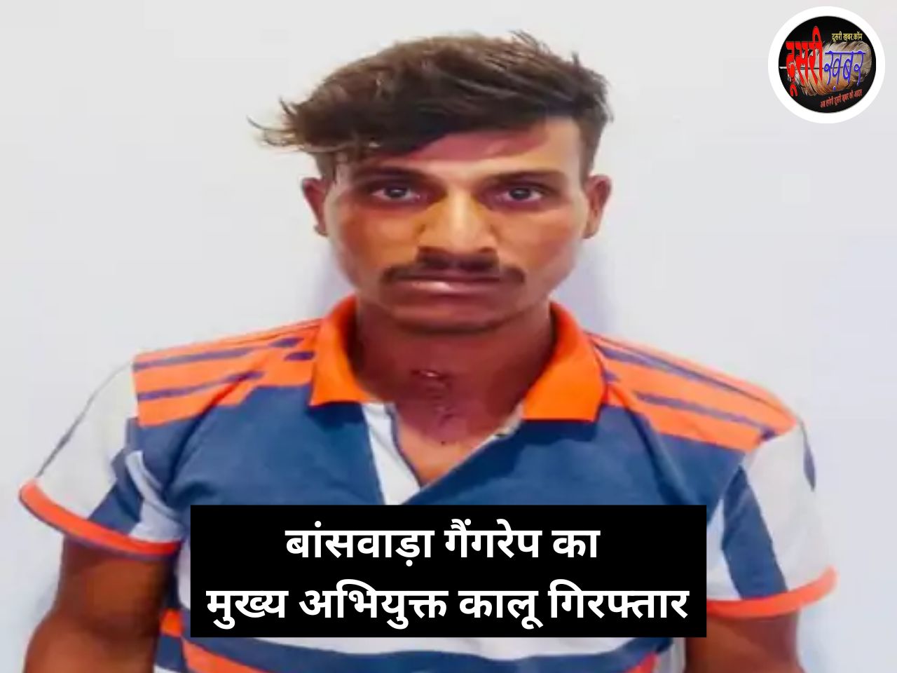 बांसवाड़ा गैंगरेप पीड़िता के टुकड़े करना चाहता था सिरफिरा आशिक…