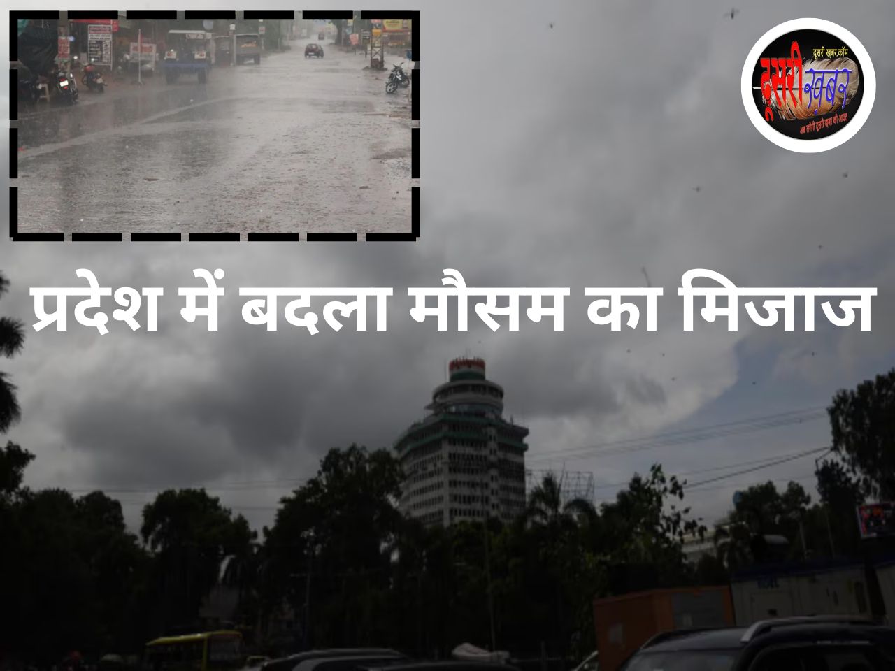 राजस्थान कहां-कहां तेज बारिश, कहां गिरे ओले…! राजस्थान कहां-कहां तेज बारिश, कहां गिरे ओले…!