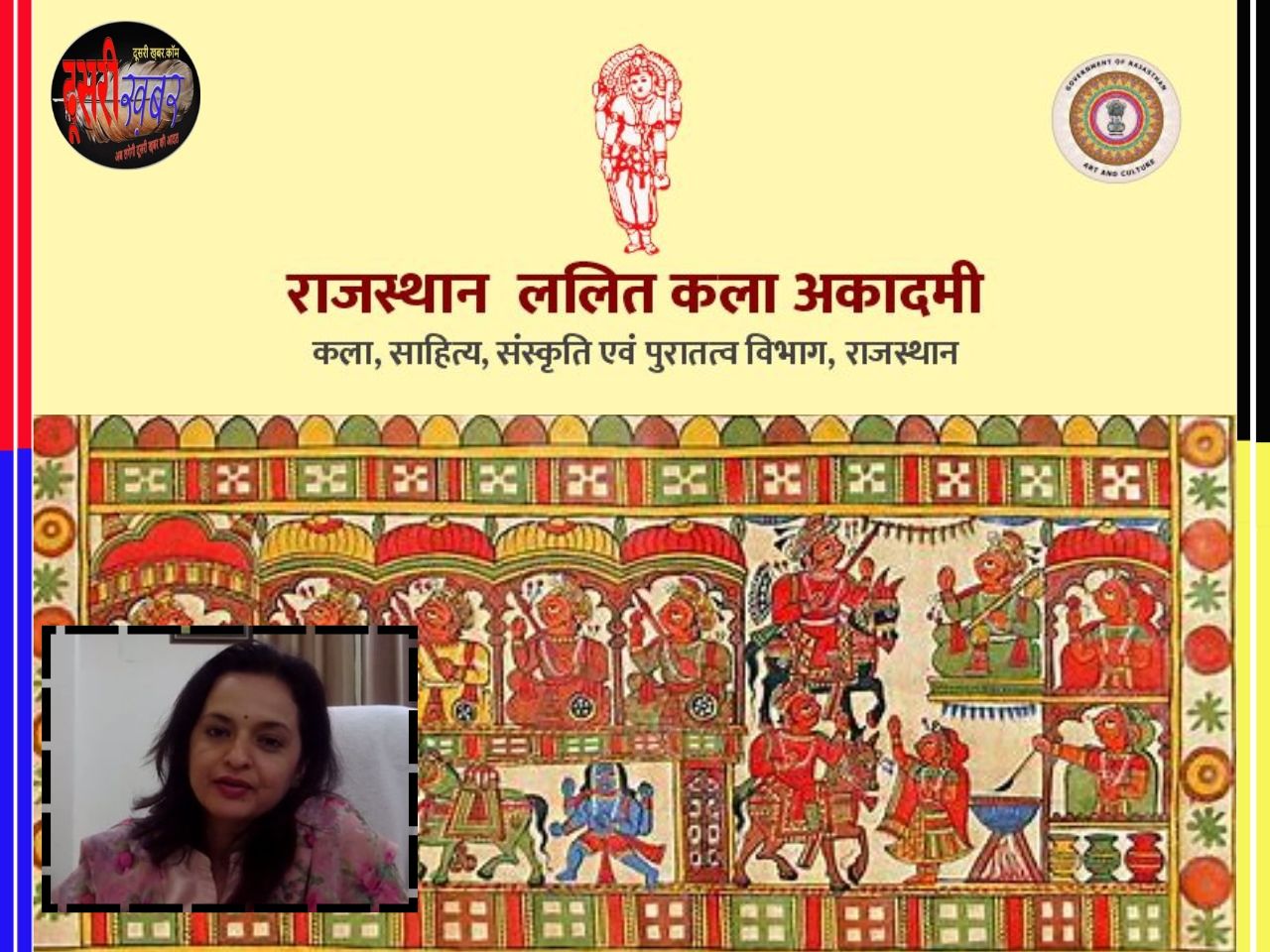 लुप्त होती कलाएं फिर से होंगी पुर्नस्थापित: IAS आरुषि मलिक