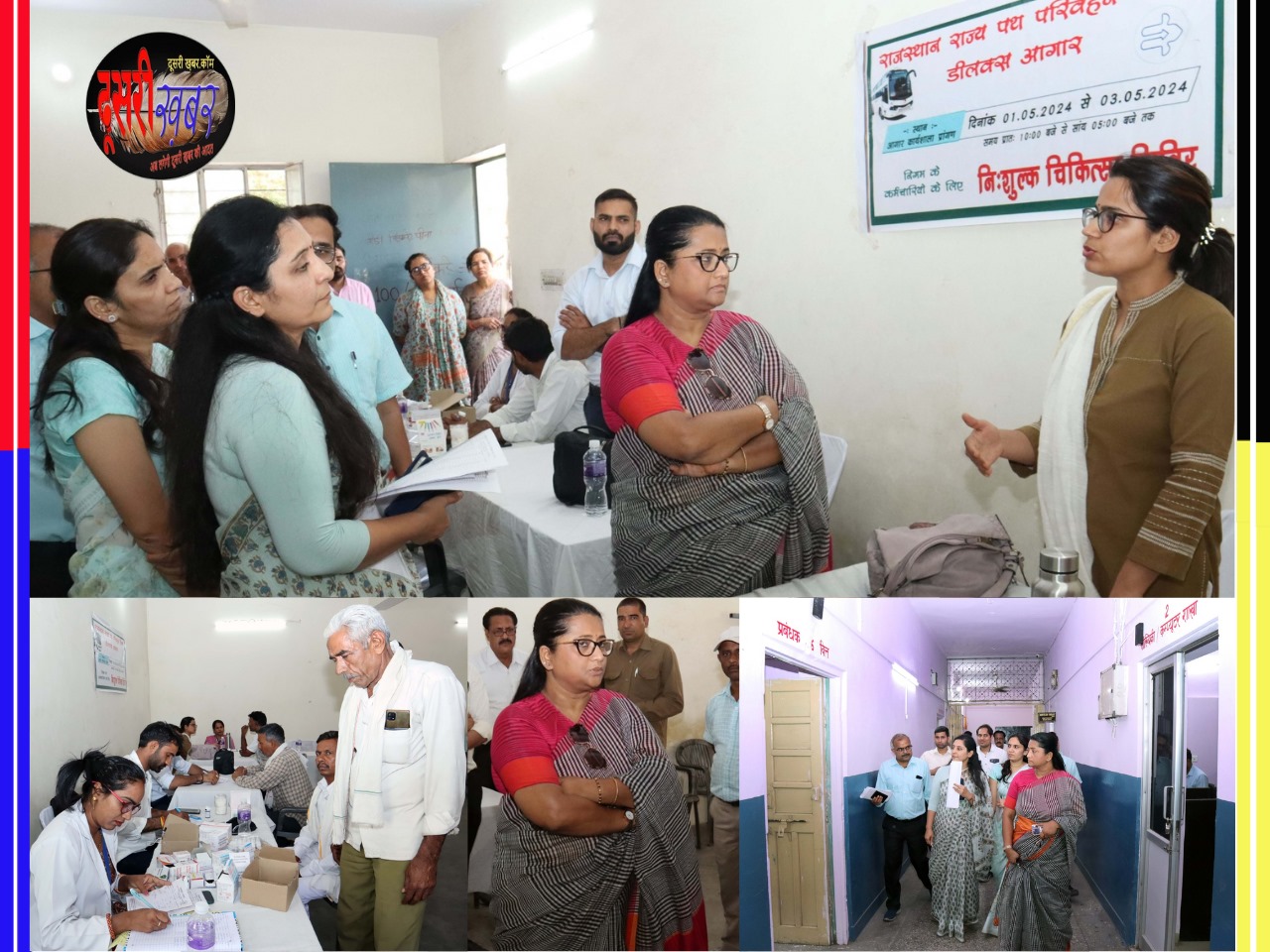 पहला सुख निरोगी काया का लक्ष्य, ACS श्रेया गुहा पहुंची चिकित्सा शिविर में…!