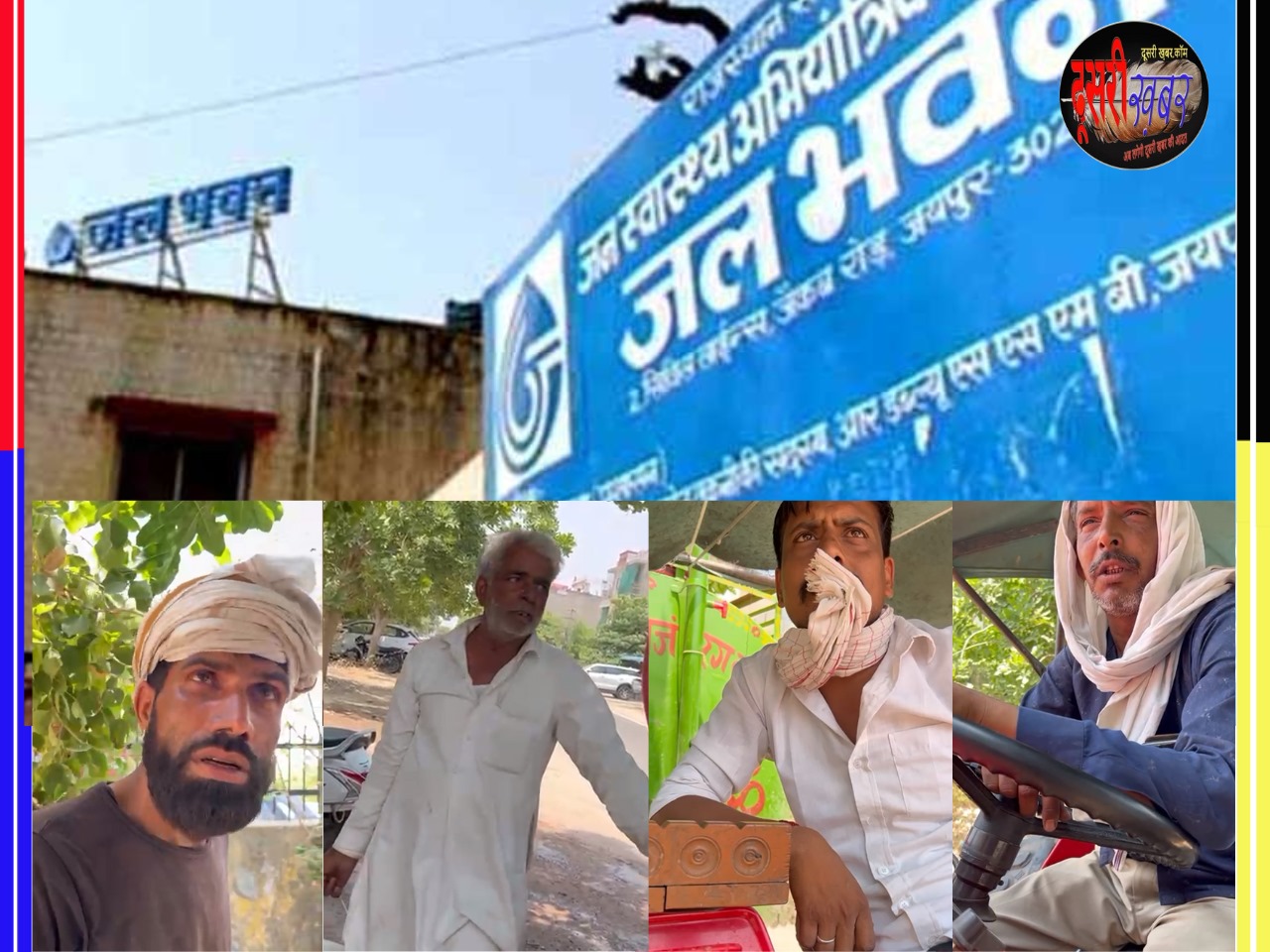 सरकारी टैंकर से पानी बेचने की शिकायत, एफआईआर दर्ज